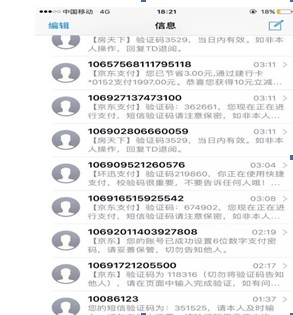 一觉醒来发现钱被转走,一夜起来发现钱被转走