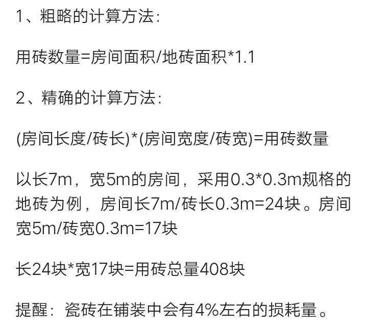 瓷砖分类及优缺点图解,十大不建议买的瓷砖有什么优缺点
