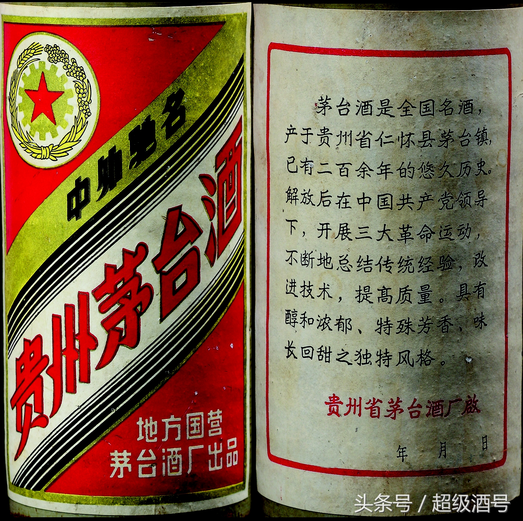 飞天茅台酒商标是什么,飞天茅台酒商标叫什么