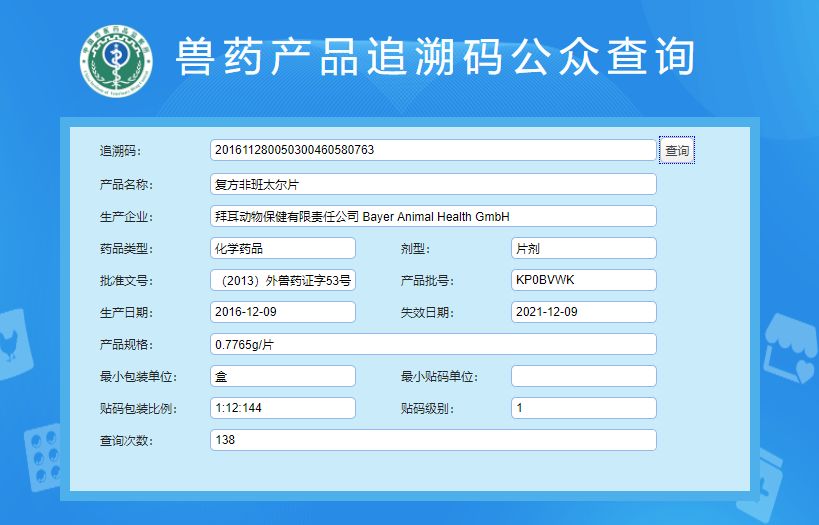 超可信驱虫药怎么分辨真假,驱虫药买到假的有什么状况
