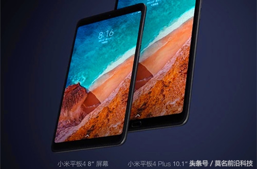 小米4平板最低价格,小米平板4plus发售价