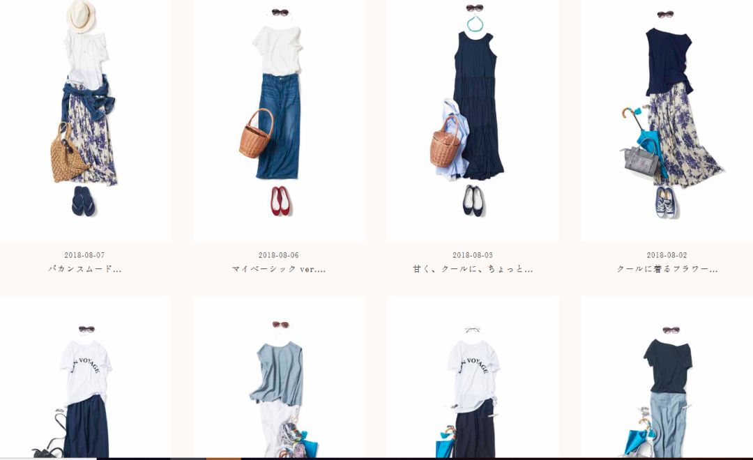 保存好这几个日系网站不愁明天穿什么