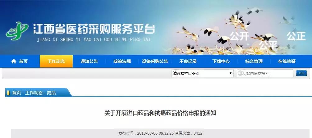 江西抗癌药最新消息,江西第四批国家抗癌药