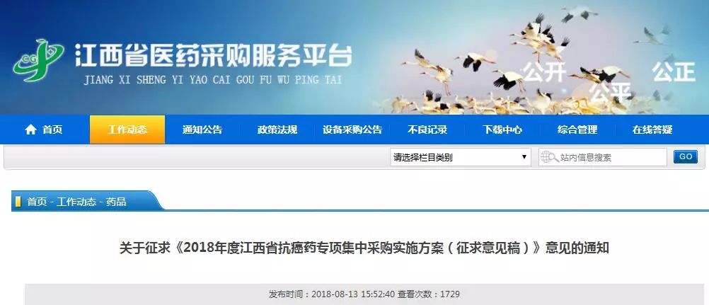 江西抗癌药最新消息,江西第四批国家抗癌药