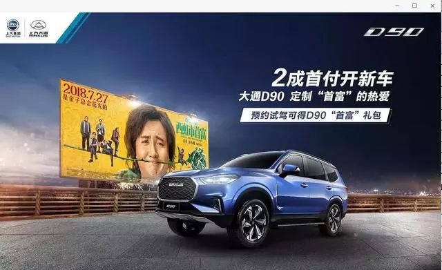 平行宇宙广告宣传片,西虹市首富广告植入有哪些