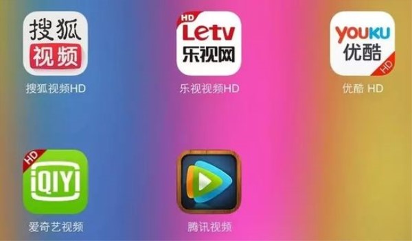 优酷爱奇艺腾讯视频vip哪个划算,腾讯视频爱奇艺优酷三大视频平台