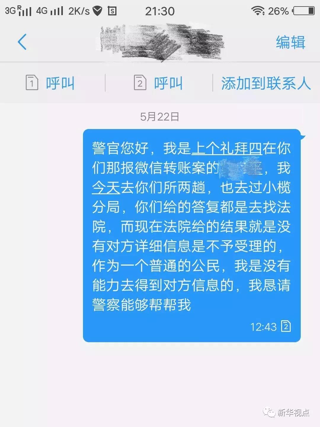 微信转错账怎么办教你一招追回,微信转账错了怎么撤回实时到账