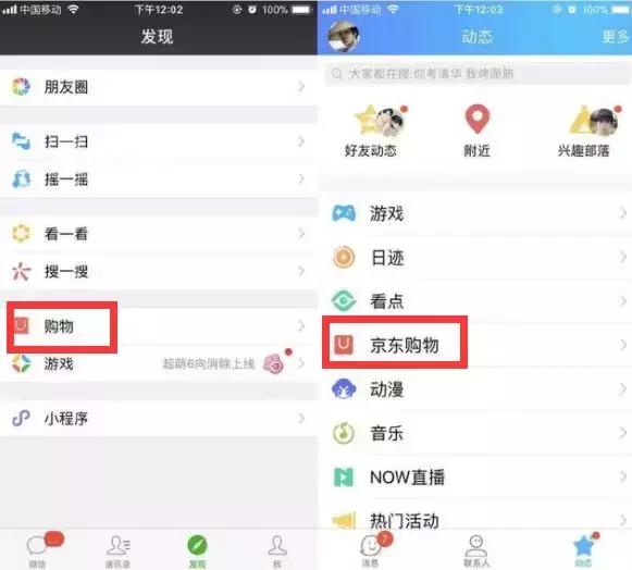 京腾、京度、京米……京东抱了多少根大腿？