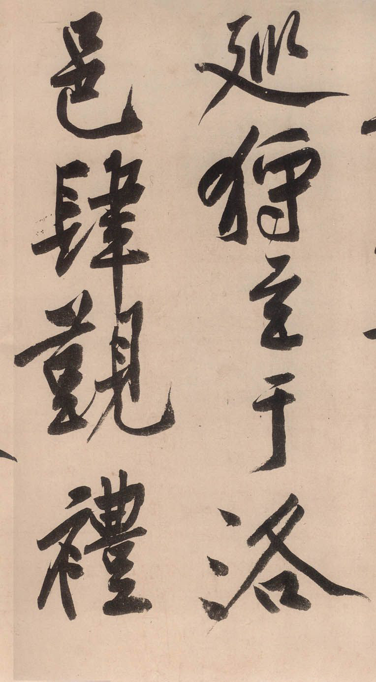 黄庭坚砥柱铭世界上最贵的书法,砥柱铭行书是黄庭坚什么时候写的