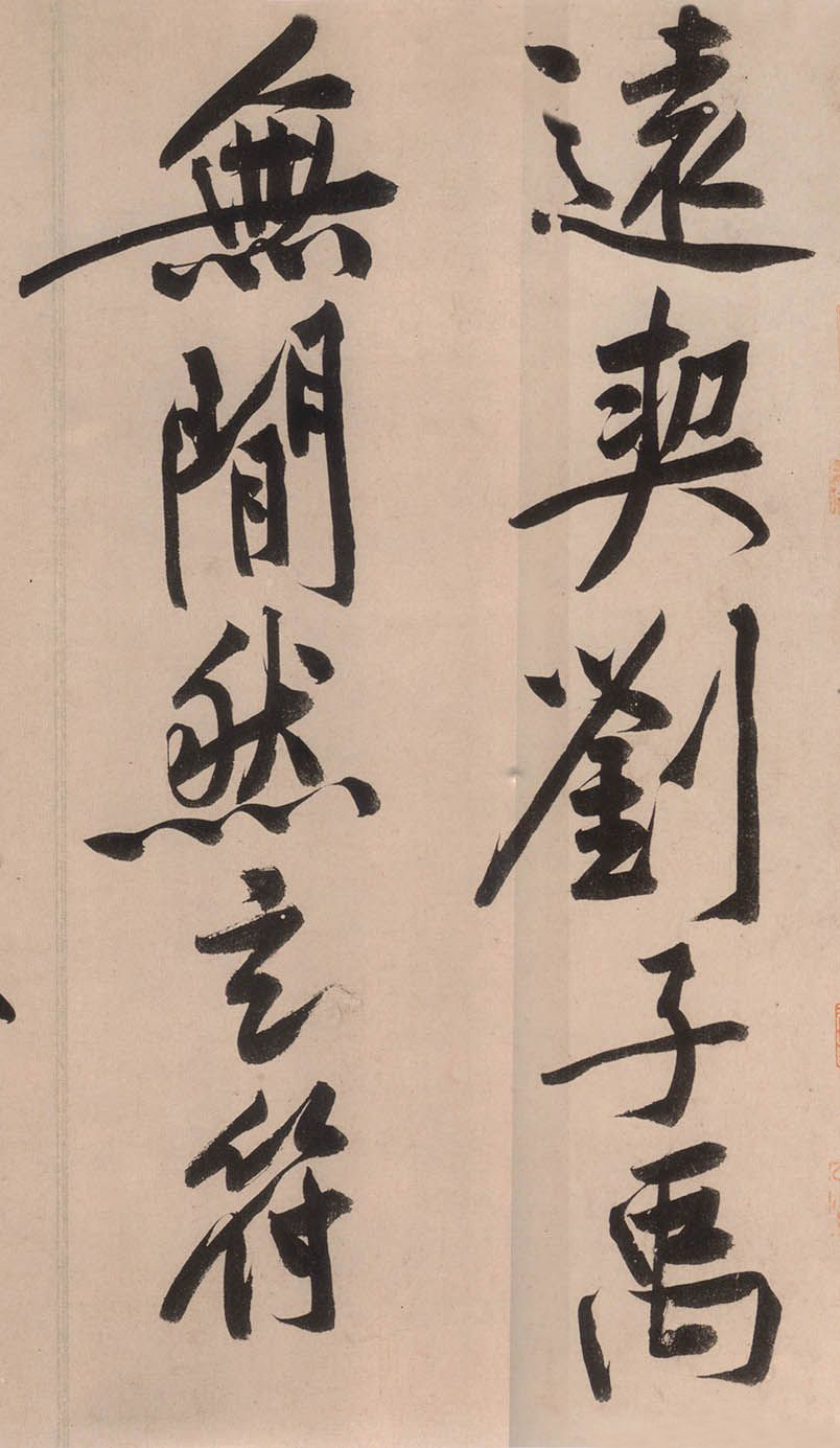 黄庭坚砥柱铭世界上最贵的书法,砥柱铭行书是黄庭坚什么时候写的