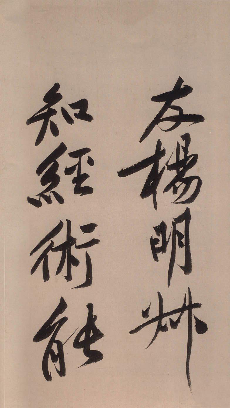 黄庭坚砥柱铭世界上最贵的书法,砥柱铭行书是黄庭坚什么时候写的