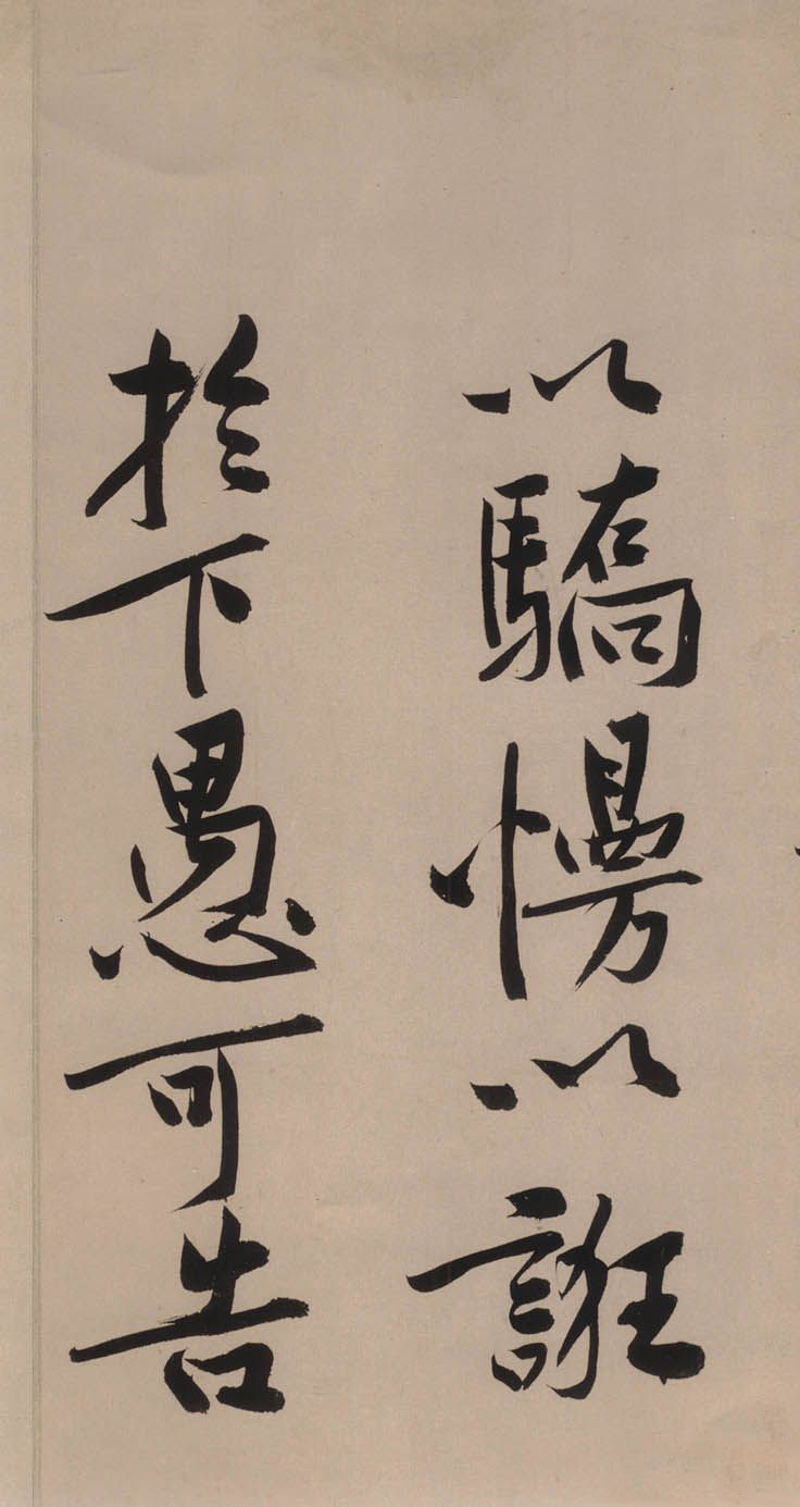 黄庭坚砥柱铭世界上最贵的书法,砥柱铭行书是黄庭坚什么时候写的