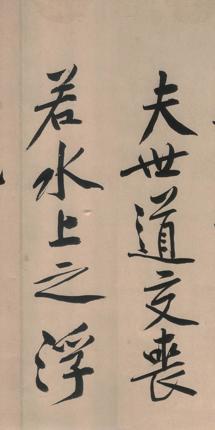 黄庭坚砥柱铭世界上最贵的书法,砥柱铭行书是黄庭坚什么时候写的