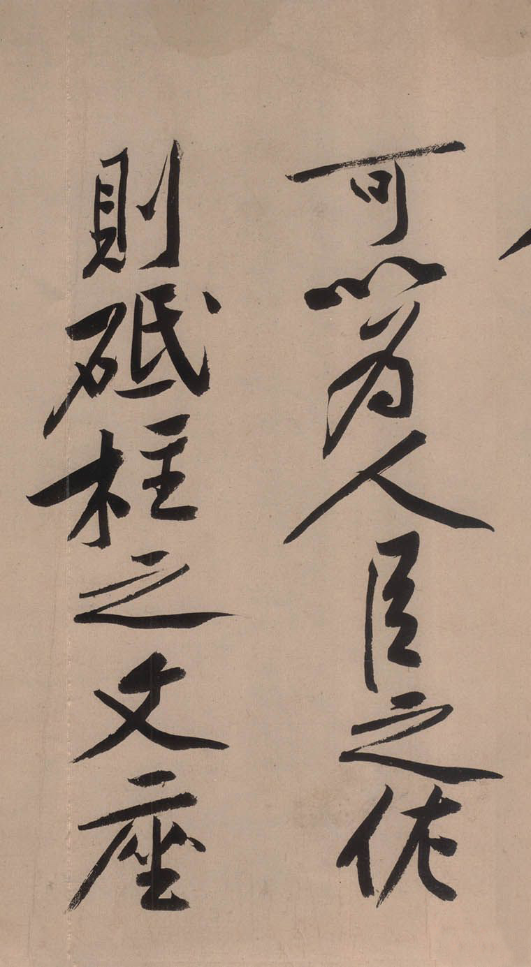 黄庭坚砥柱铭世界上最贵的书法,砥柱铭行书是黄庭坚什么时候写的