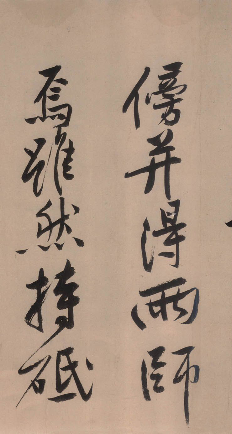 黄庭坚砥柱铭世界上最贵的书法,砥柱铭行书是黄庭坚什么时候写的