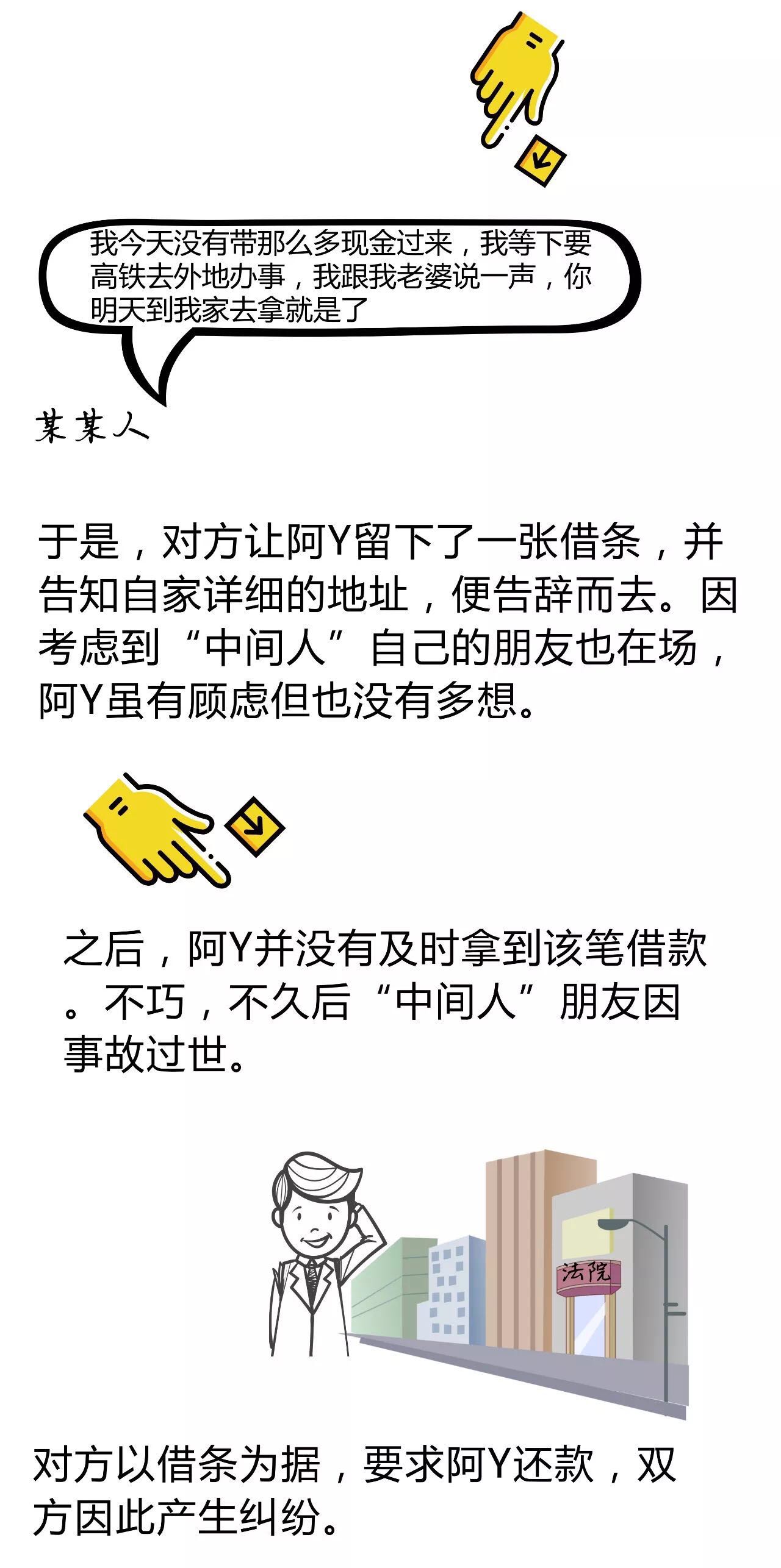 读了9、12、15、19年……书的你，会写借条吗？法官告诉你