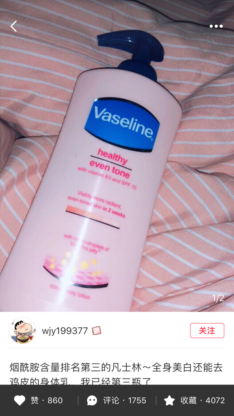 大家推荐一款香到爆的身体乳,温和无刺激的身体乳推荐