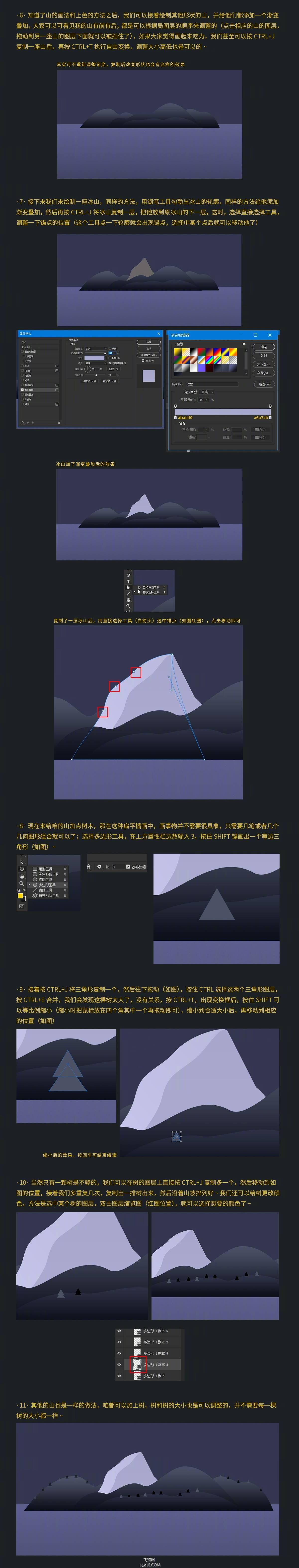 ps教程手绘小技巧,ps制作今日水印相机模板