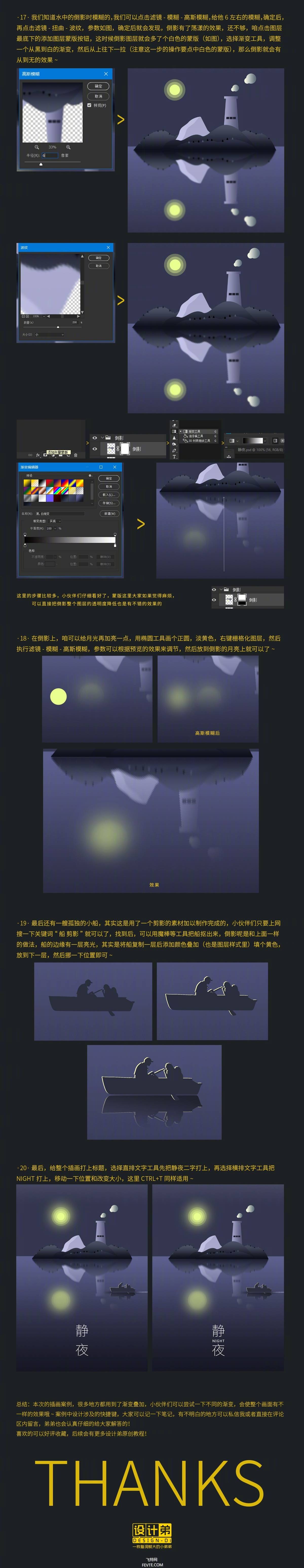 ps教程手绘小技巧,ps制作今日水印相机模板