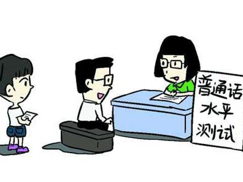 普通话不标准怎么播音,普通话不标准怎么纠正速成