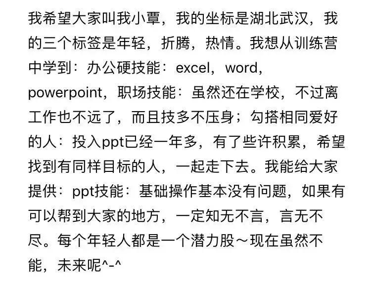 五人自我介绍,如何牛逼地自我介绍