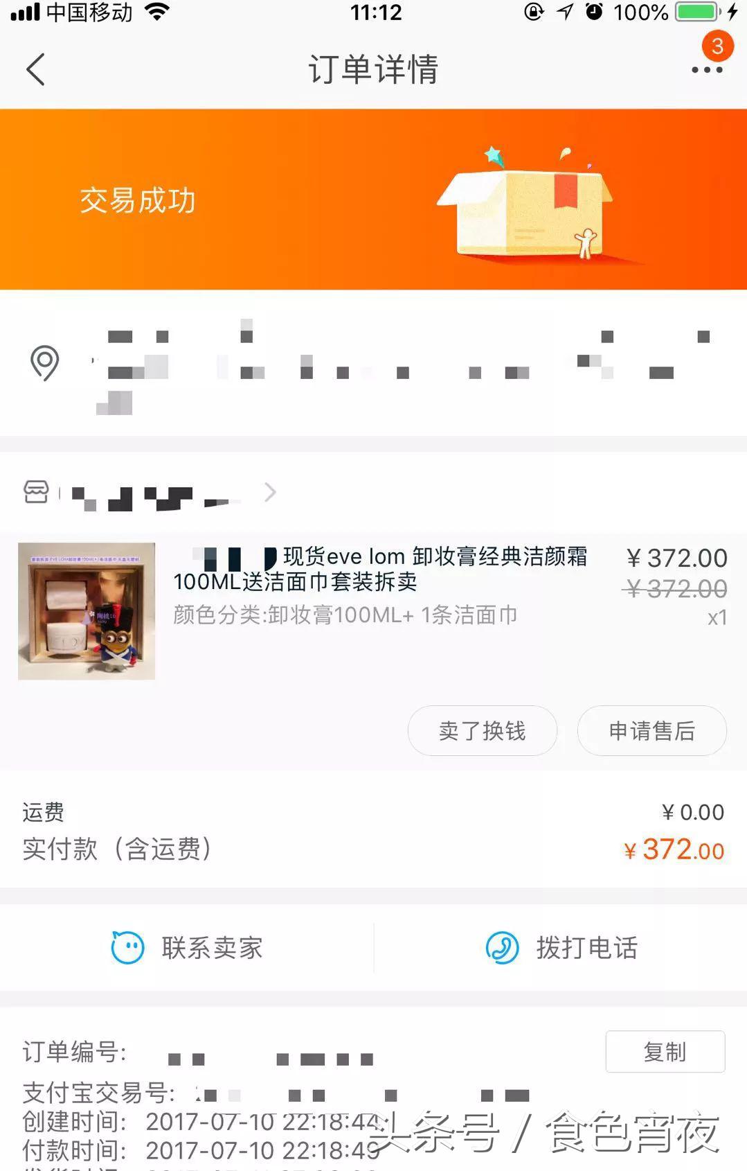 无美颜遮挡膏测评,无滤镜无美颜膏测评