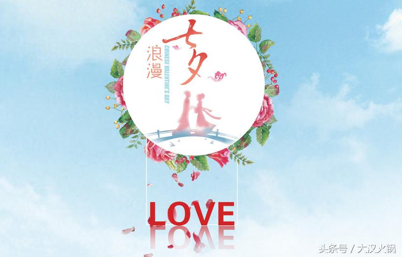 七夕情人节吃麻辣火锅,七夕节吃火锅