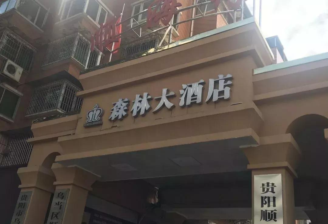 乌当旅游酒店,令人舒服入睡的房间