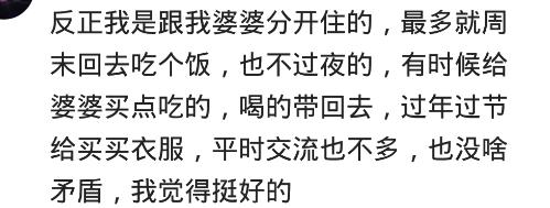 不想和婆婆相处是心理有问题吗,希望以后不要和婆婆有任何来往