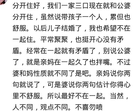 不想和婆婆相处是心理有问题吗,希望以后不要和婆婆有任何来往