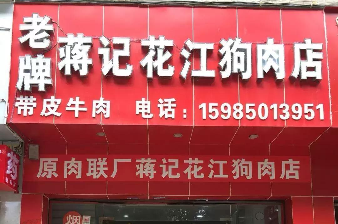 乌当大圆桌餐馆,难忘的美食推荐