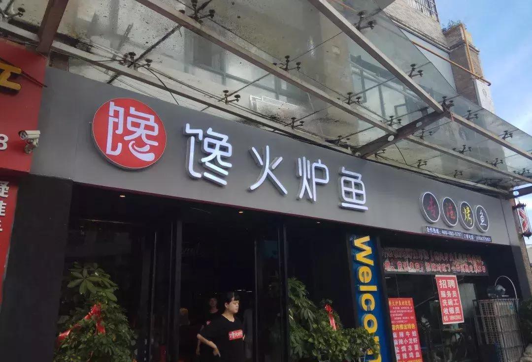 乌当大圆桌餐馆,难忘的美食推荐