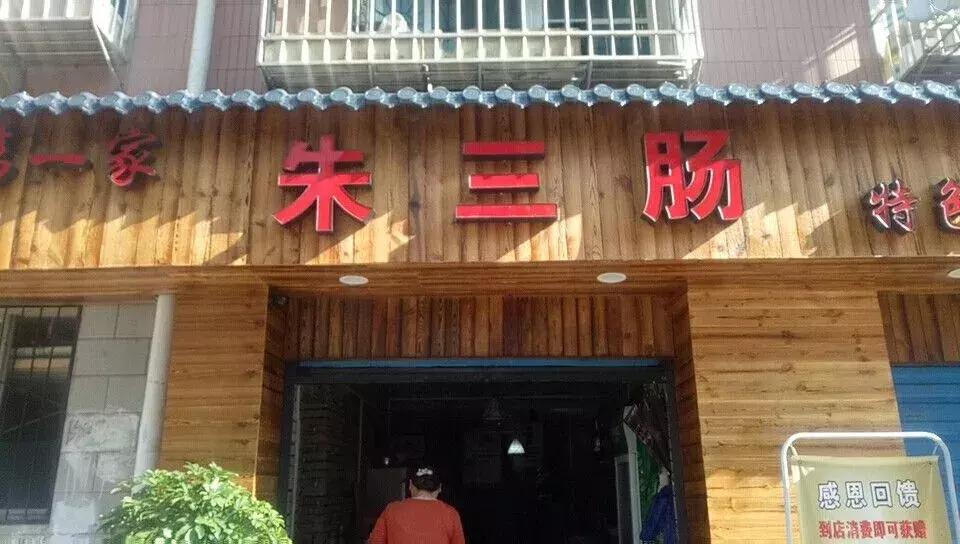 乌当大圆桌餐馆,难忘的美食推荐
