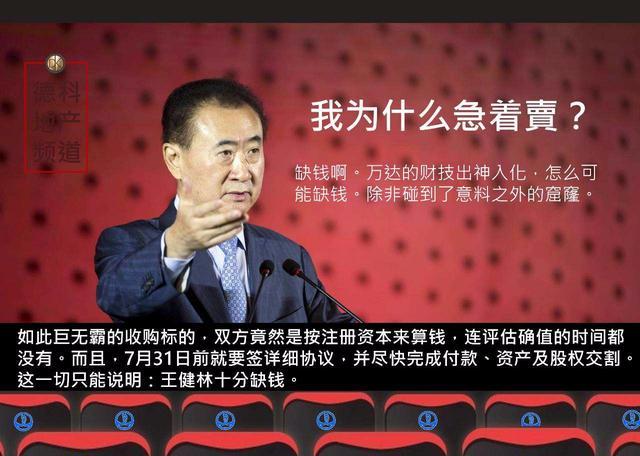 万达薪酬曝光,万达薪酬榜