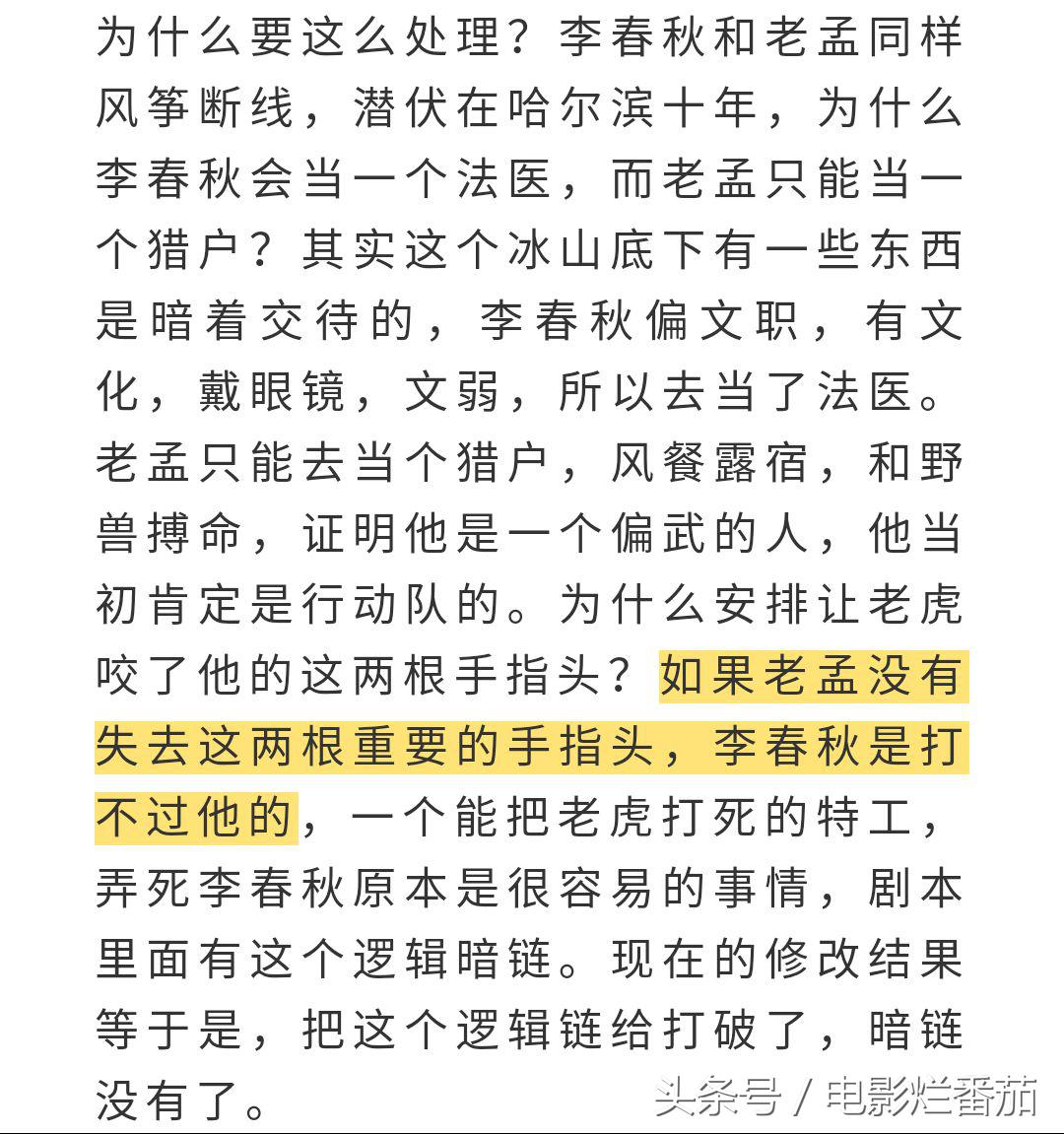 能和风筝媲美的谍战剧,风筝谍战片9.7分以上谍战大片