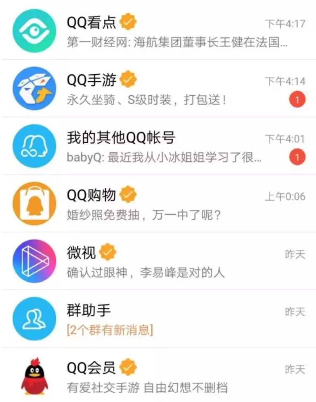 qq如何关闭乱七八糟的功能,关闭qq一些功能