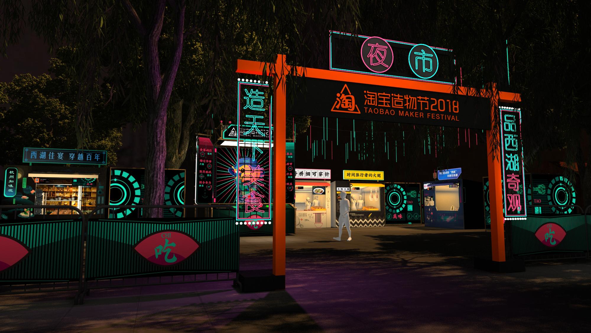 淘宝造物节怎么去西湖,西湖造物节门票在哪里买