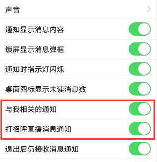 qq如何关闭乱七八糟的功能,关闭qq一些功能