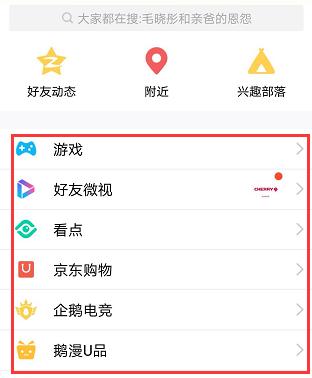 qq如何关闭乱七八糟的功能,关闭qq一些功能