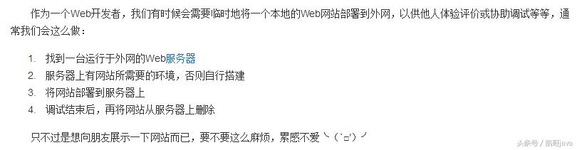 ngrok内网穿透教程linux,比ngrok更稳定的内网穿透