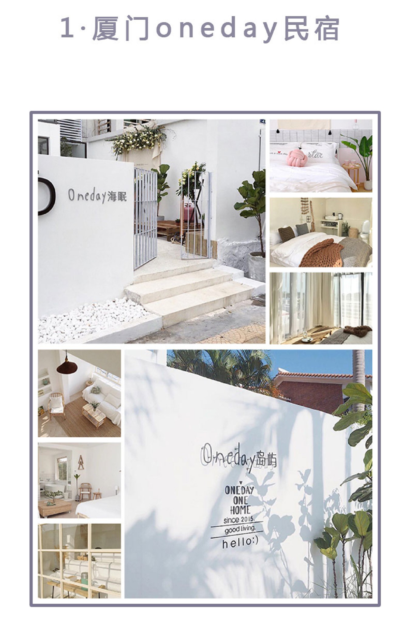 厦门性价比民宿推荐,鹭鼎记鼓浪屿民宿酒店攻略