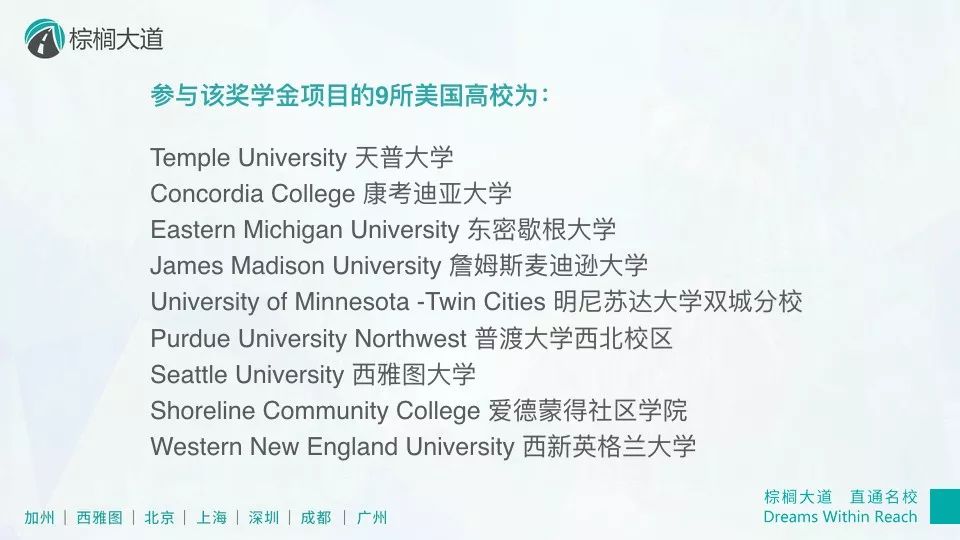 美国留学全额奖学金申请步骤,美国留学如何申请全额奖学金