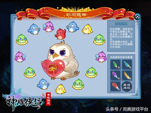 神雕侠侣周年庆,神雕侠侣手游四周年庆