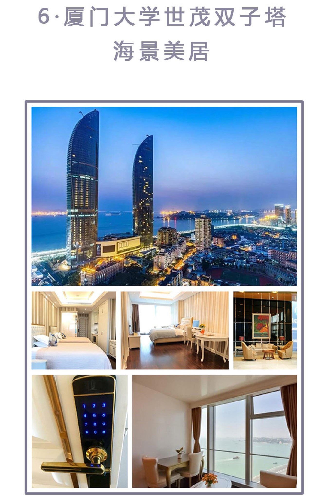 厦门性价比民宿推荐,鹭鼎记鼓浪屿民宿酒店攻略