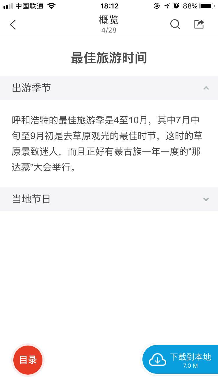 在国外不能看国内的电视剧怎么办,去欧洲怎么解决上网问题