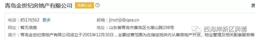 欧美榭香里三期房价,榭香里烂尾房业主该怎么办