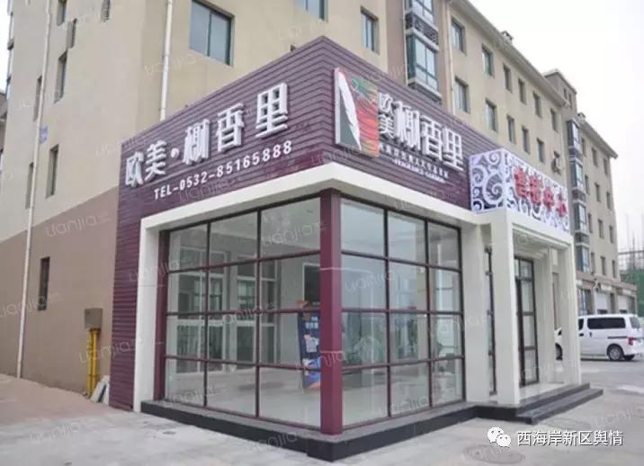 欧美榭香里三期房价,榭香里烂尾房业主该怎么办