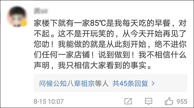 外卖平台频繁下架商品,85c为什么经常断货