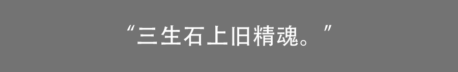 黑池专栏｜玄幻小说里的宝物都有什么来头？以《镇魂》为例