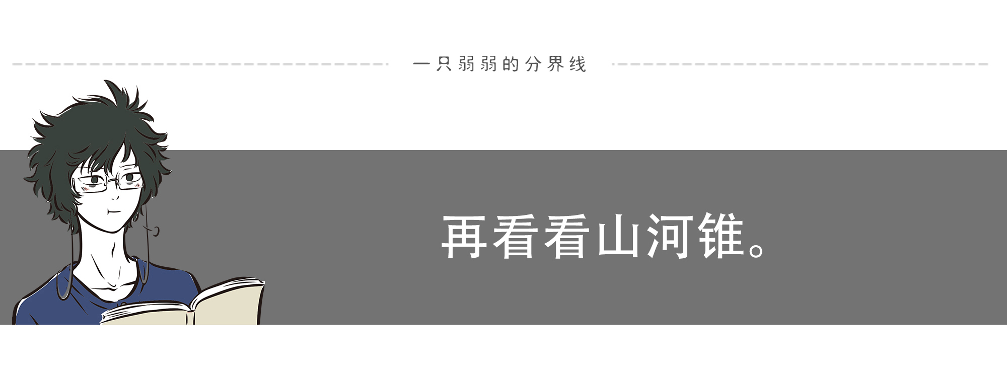 黑池专栏｜玄幻小说里的宝物都有什么来头？以《镇魂》为例